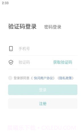 快问精简版截图3