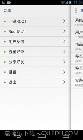 软件搬家器截图1