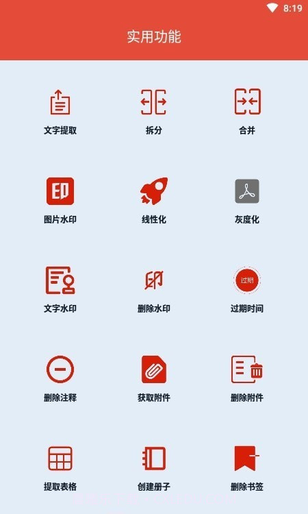 PDF办公助手截图2 PDF办公助手截图2