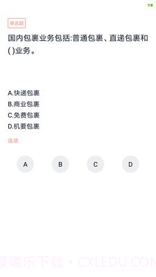 出版专业资格考试截图1 出版专业资格考试截图1
