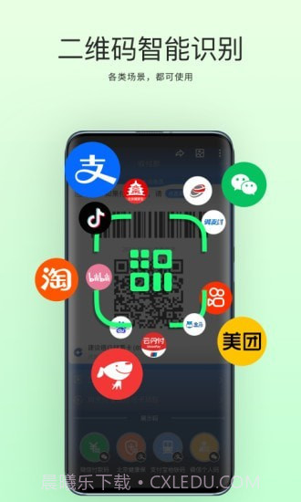 拍拍扫码截图2