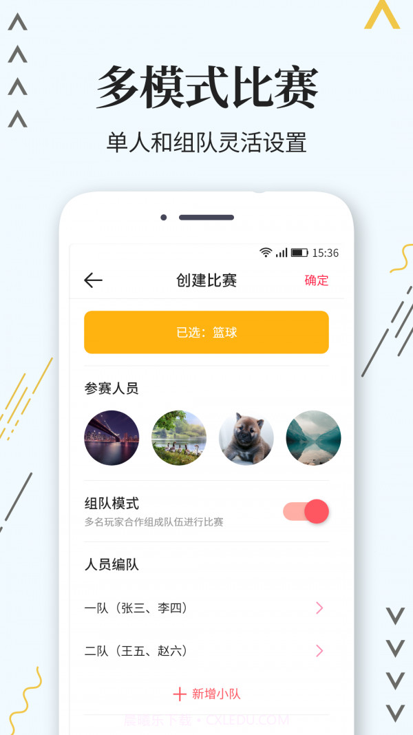 标准计分器截图3 标准计分器截图3