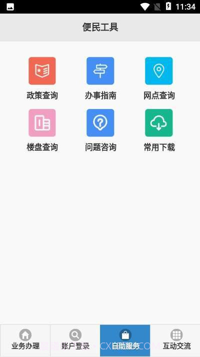 随州公积金截图2 随州公积金截图2