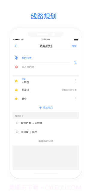 大元云公交截图1 大元云公交截图1