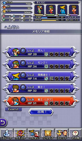 最终幻想：像素逻辑截图2