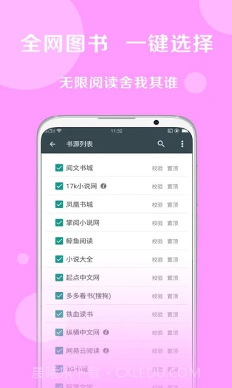 搜书大师截图1 搜书大师截图1