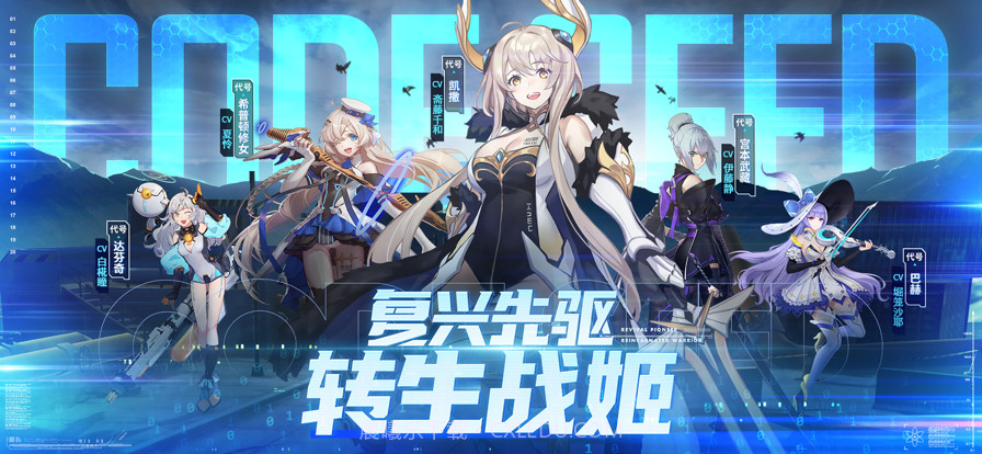 星火之歌截图1 星火之歌截图1