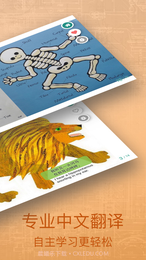 动听英语绘本截图4 动听英语绘本截图4