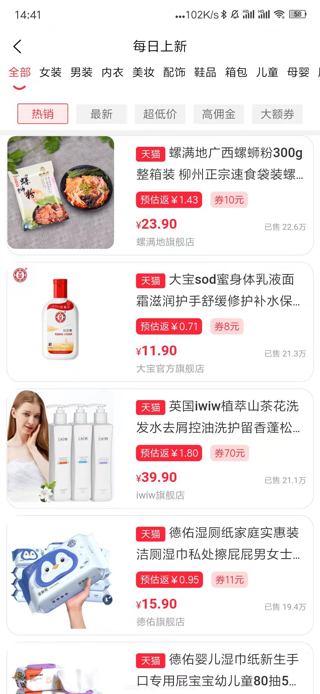 省小多截图2 省小多截图2