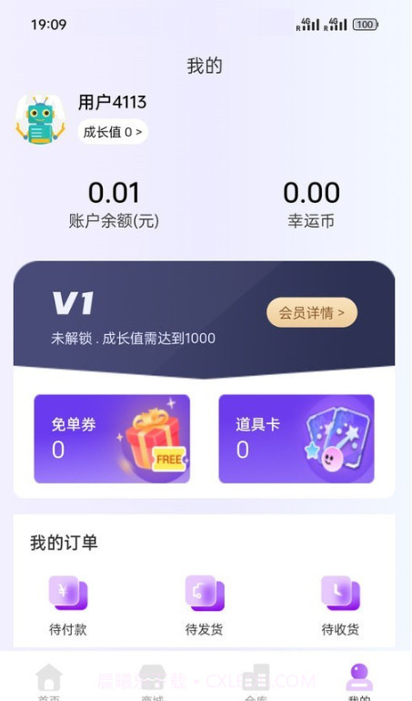 幸运屋盲盒截图1 幸运屋盲盒截图1