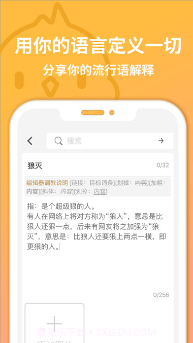 小鸡词典截图2