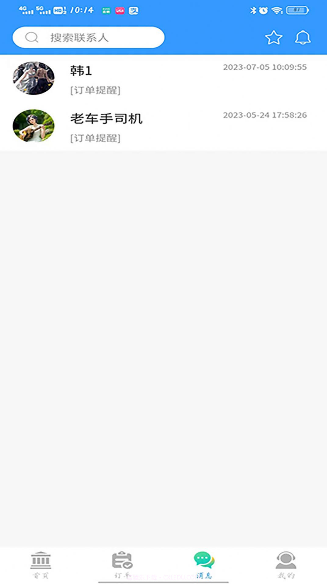 老车手代驾截图1 老车手代驾截图1