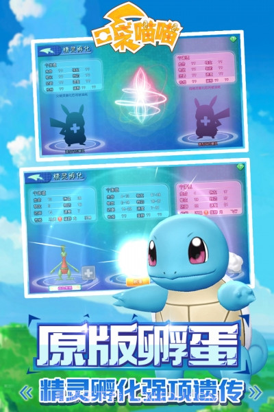 口袋喵喵最新版截图1 口袋喵喵最新版截图1