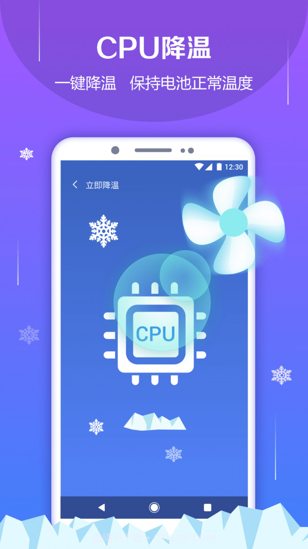 电池防爆管家截图3