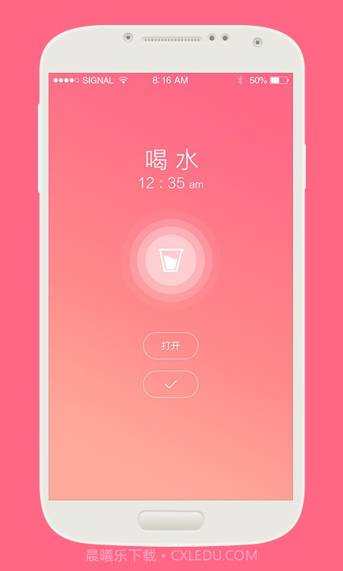 美容闹钟截图5 美容闹钟截图5