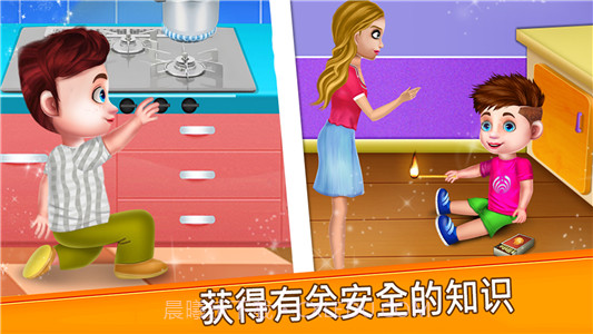 儿童安全趣味教育截图2