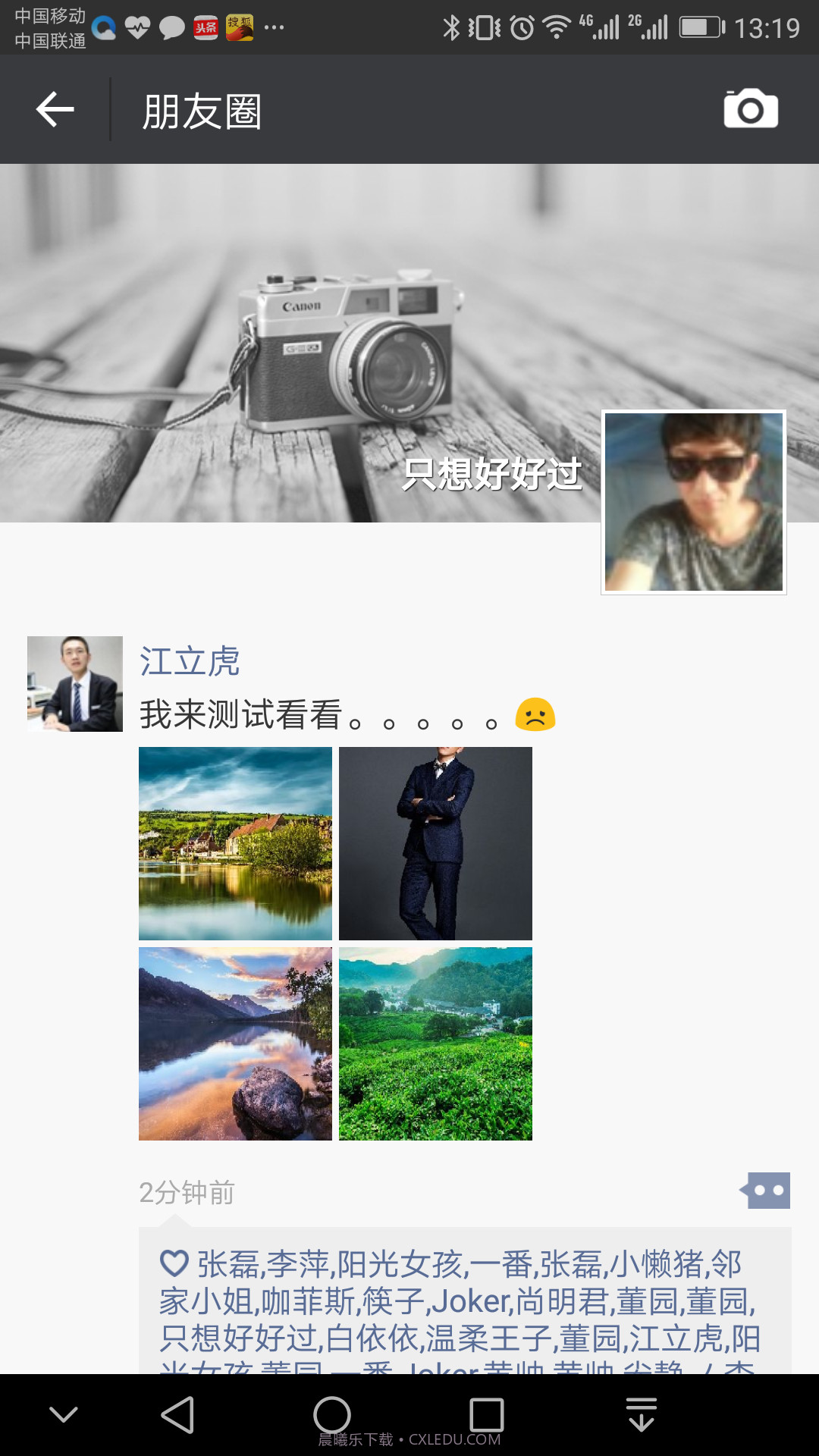 微商作图神器app(微商截图制作神器)V4.9最新截图2