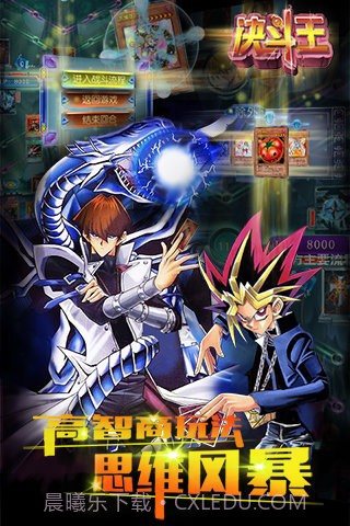决斗王百度版截图3 决斗王百度版截图3