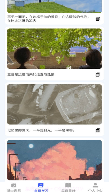 小小博士截图2 小小博士截图2