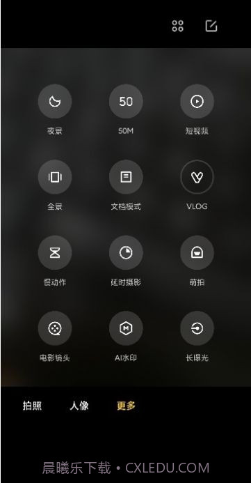 小米徕卡拍照截图3