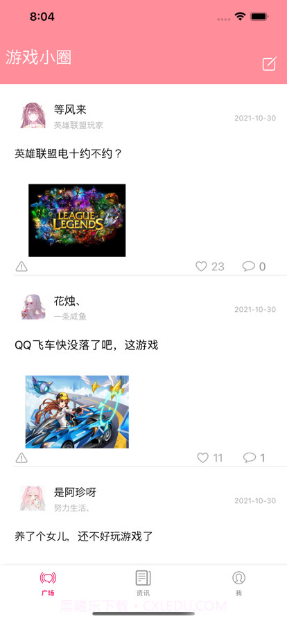 粉猪游戏社区截图1 粉猪游戏社区截图1