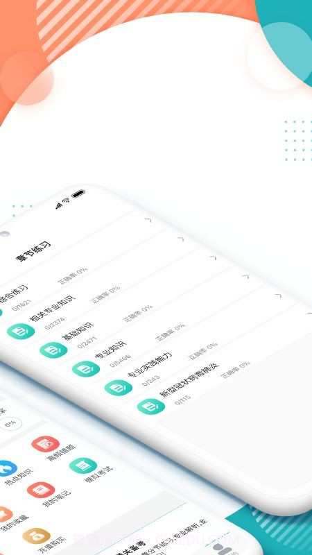 初级药师壹题库截图3 初级药师壹题库截图3