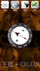 全能罗盘截图2 全能罗盘截图2