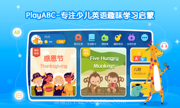 PlayABC截图1 PlayABC截图1