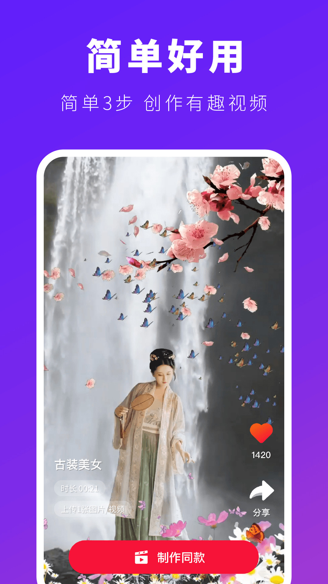 可映截图2 可映截图2