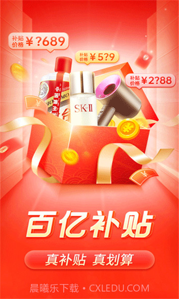 多多买菜手机版截图4