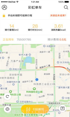 彩虹共享单车截图3 彩虹共享单车截图3