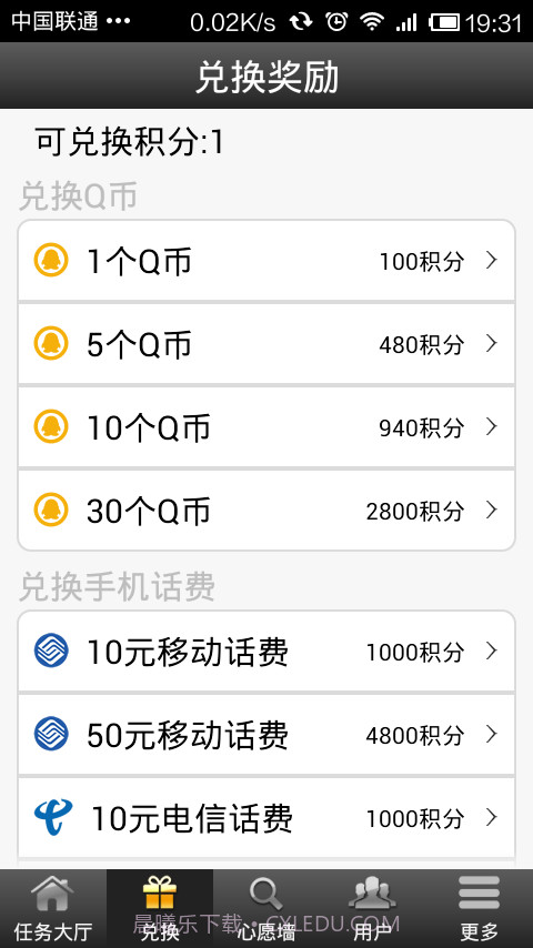 爱积分截图3 爱积分截图3