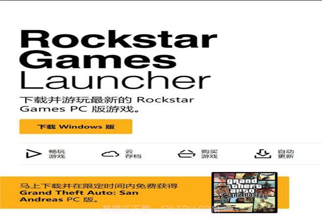 Rockstar截图1