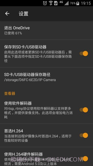 ip摄像头app截图3