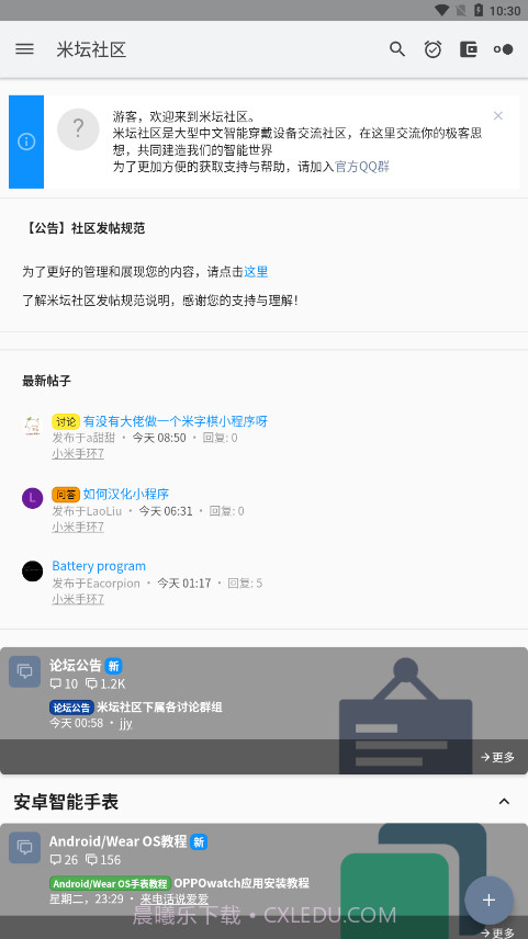米坛工具官方正版截图4 米坛工具官方正版截图4