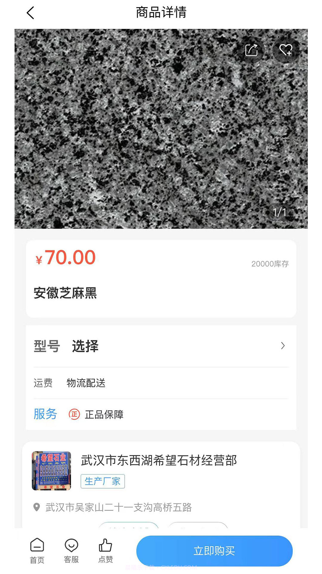 淘石城截图2 淘石城截图2