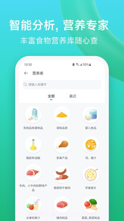 fitdays+截图2 fitdays+截图2
