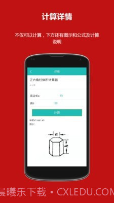 洛书多功能计算器截图2 洛书多功能计算器截图2
