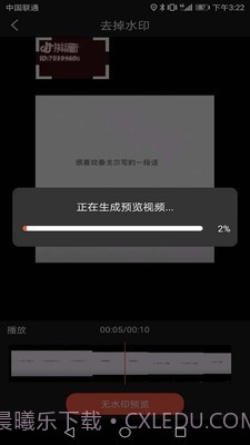 万能去水印截图4 万能去水印截图4