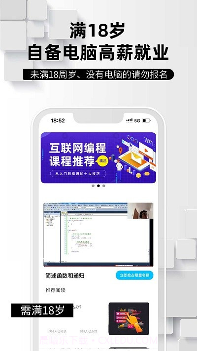 学python编程找工作截图2 学python编程找工作截图2