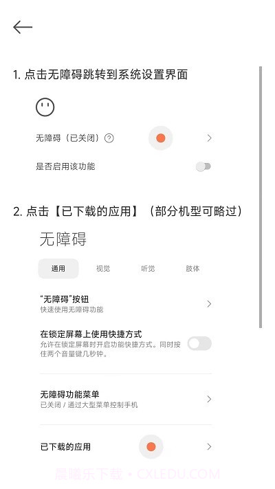 滑动模拟器截图4