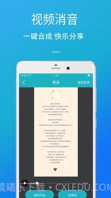 短视频去水印助手截图4 短视频去水印助手截图4
