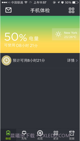 金山电池医生截图1 金山电池医生截图1