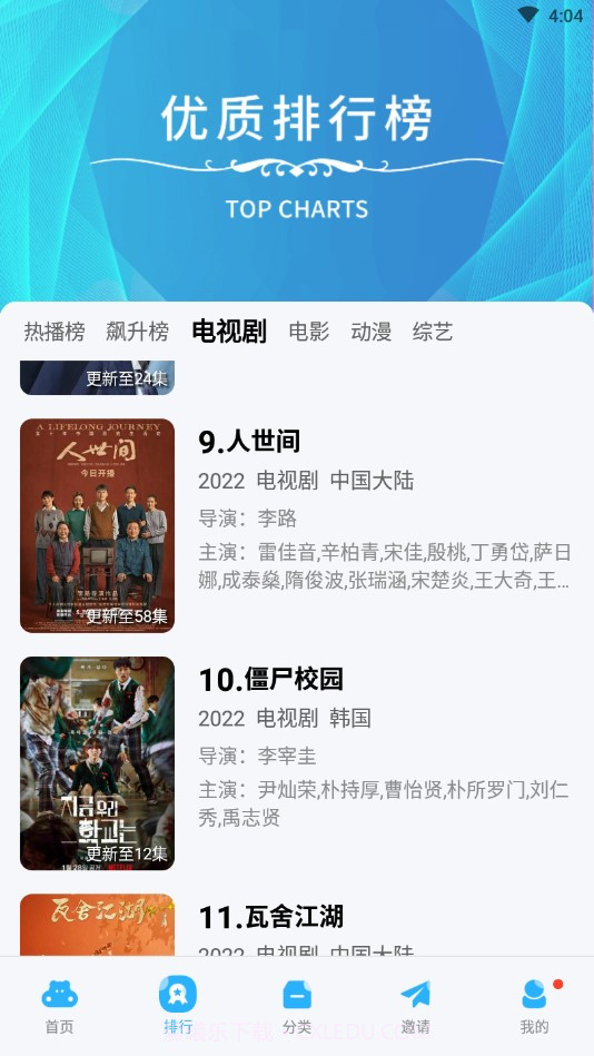 努努影院最新版app截图2