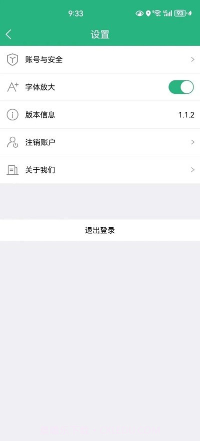 河南交运链司机版截图2 河南交运链司机版截图2