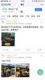 地图圈截图3 地图圈截图3