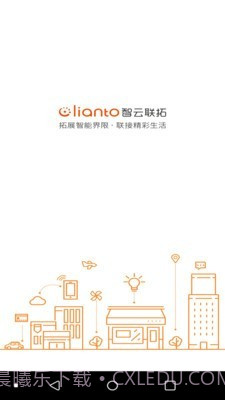 智云联拓截图1 智云联拓截图1