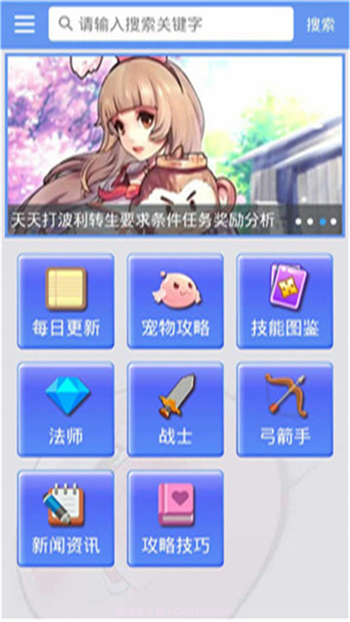 天天打波利助手截图1 天天打波利助手截图1