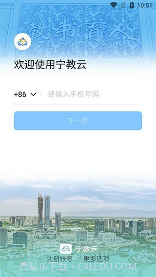 宁夏教育资源公共服务平台截图3