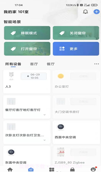 天河智慧社区截图3
